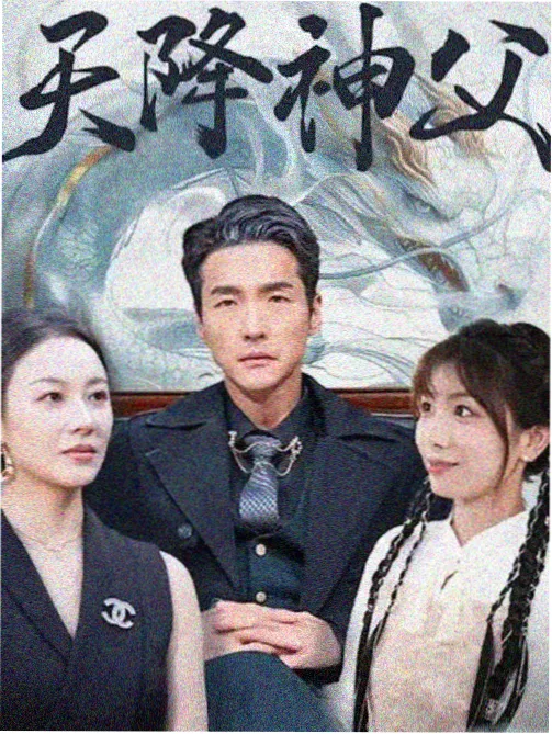 天下影院剧集索引卡旧钟修理铺主视觉